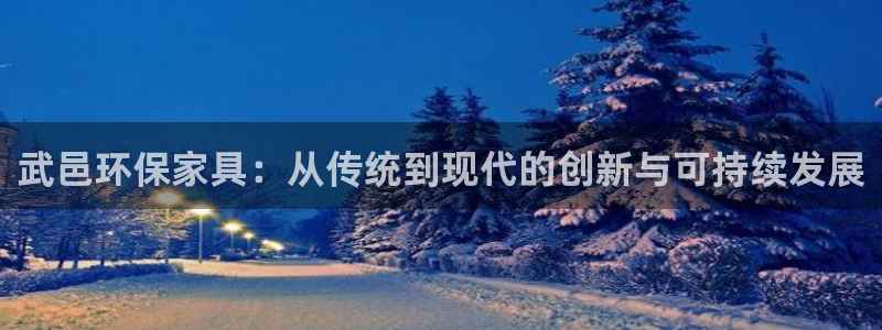 沐鸣2平台官方网站下载