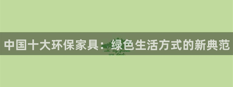 沐鸣2代理官网